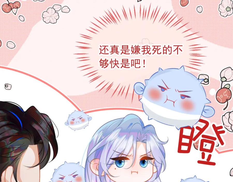高冷指挥官在我怀里哭唧唧 第7话 留在我身边 第75页