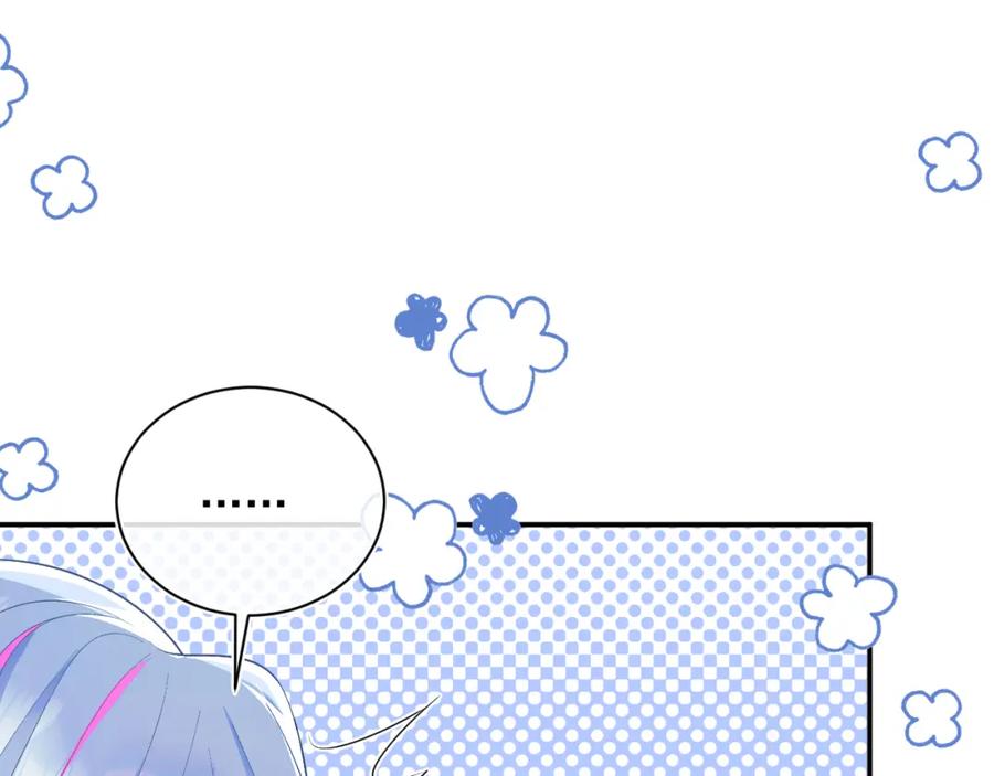 高冷指挥官在我怀里哭唧唧 第7话 留在我身边 第56页