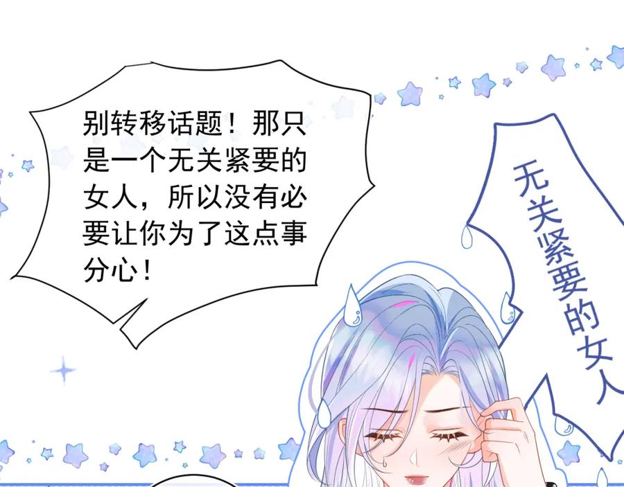 高冷指挥官在我怀里哭唧唧 第7话 留在我身边 第51页