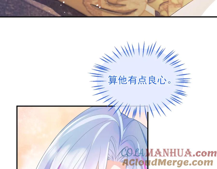 高冷指挥官在我怀里哭唧唧 第7话 留在我身边 第69页