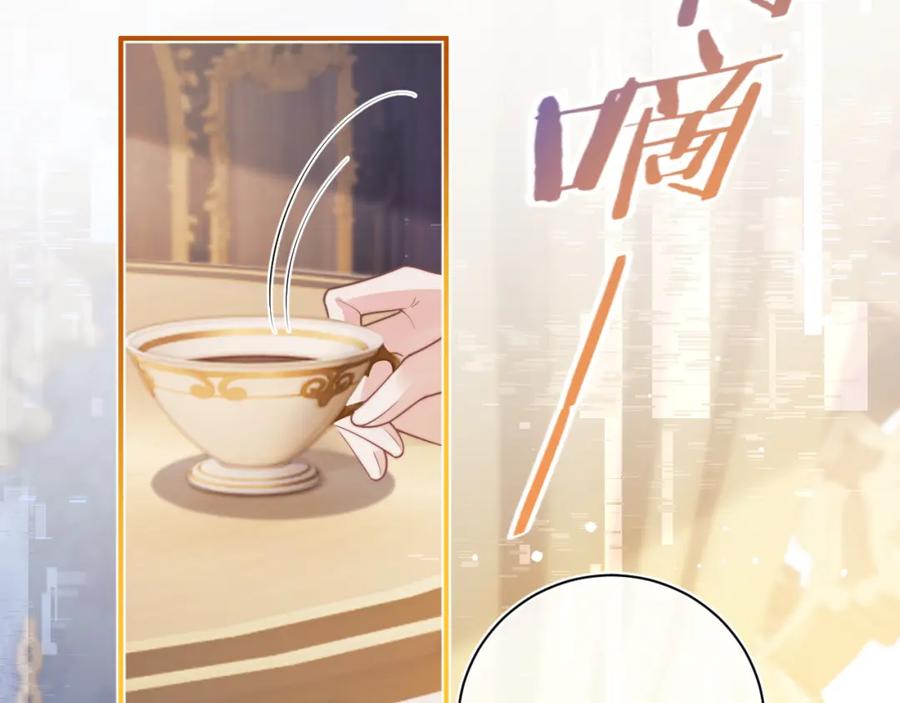 高冷指挥官在我怀里哭唧唧 第7话 留在我身边 第40页