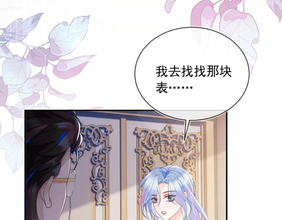 高冷指挥官在我怀里哭唧唧 第7话 留在我身边 第7页