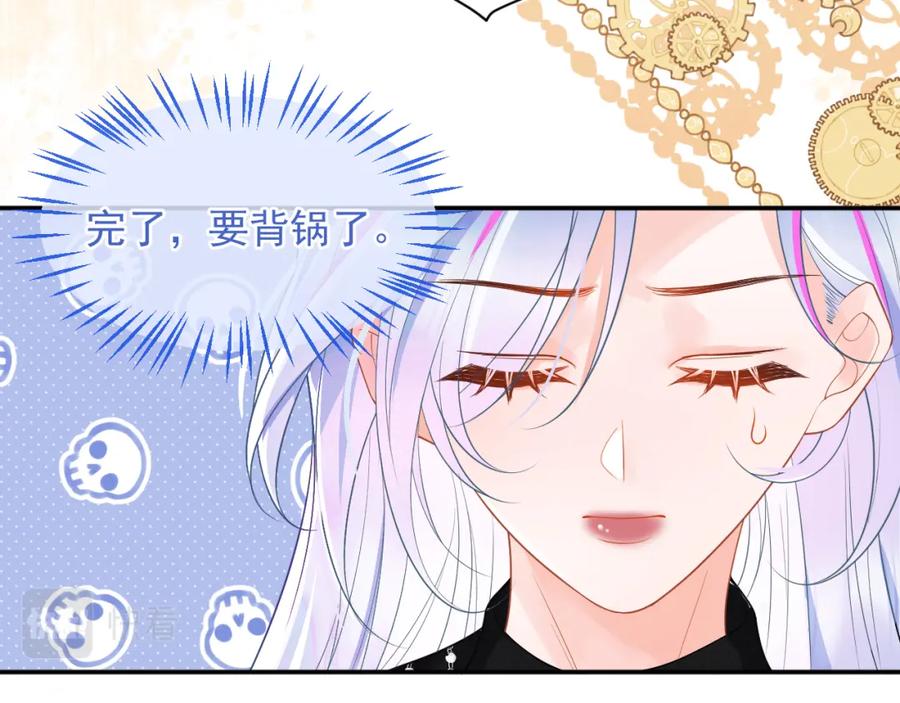 高冷指挥官在我怀里哭唧唧 第7话 留在我身边 第55页
