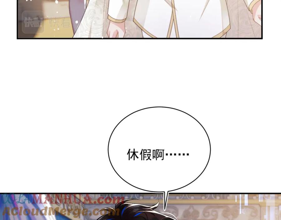 高冷指挥官在我怀里哭唧唧 第7话 留在我身边 第37页