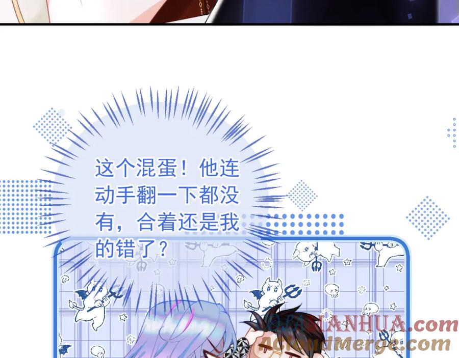高冷指挥官在我怀里哭唧唧 第7话 留在我身边 第21页
