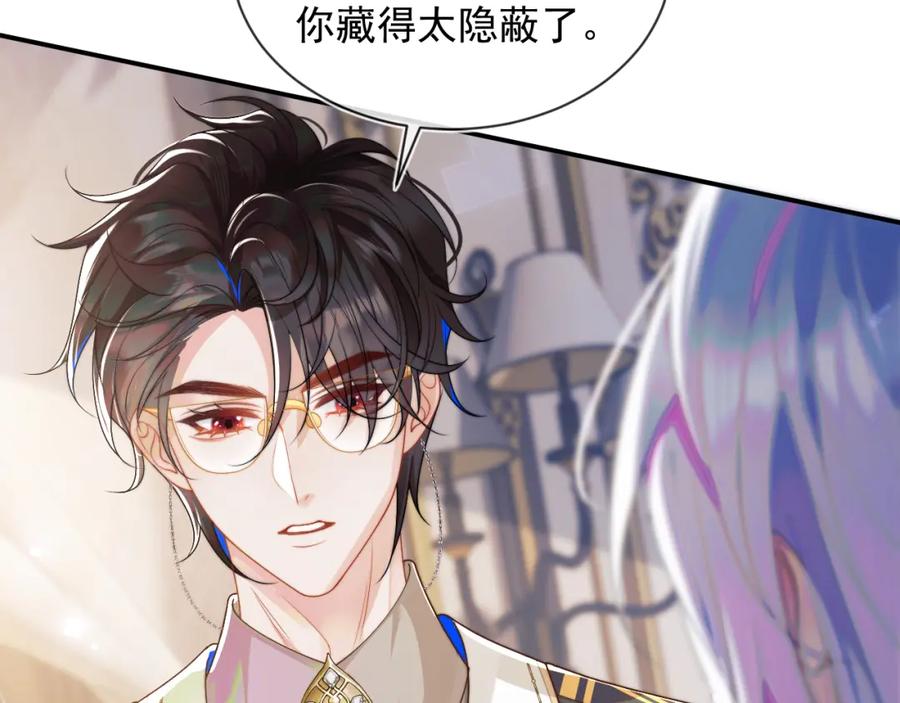 高冷指挥官在我怀里哭唧唧 第7话 留在我身边 第19页