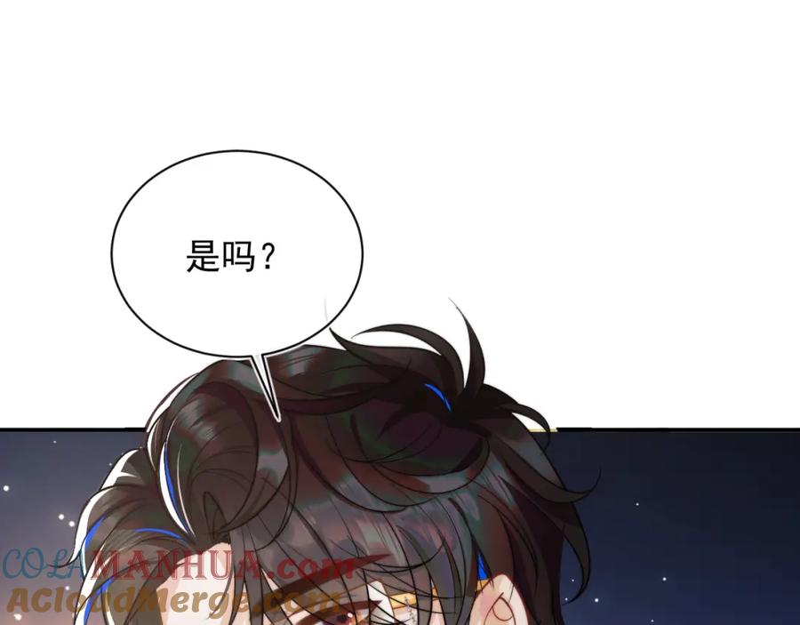 高冷指挥官在我怀里哭唧唧 第7话 留在我身边 第97页