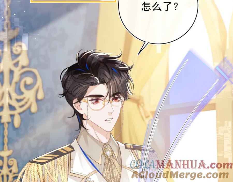高冷指挥官在我怀里哭唧唧 第7话 留在我身边 第41页