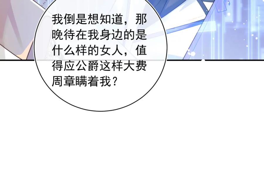 高冷指挥官在我怀里哭唧唧 第7话 留在我身边 第50页