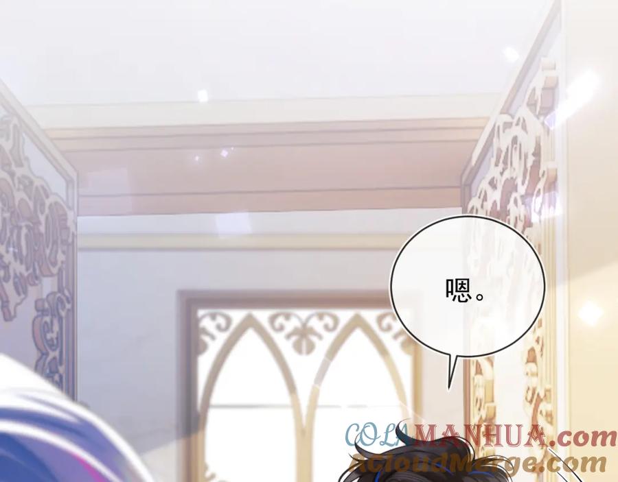 高冷指挥官在我怀里哭唧唧 第7话 留在我身边 第9页