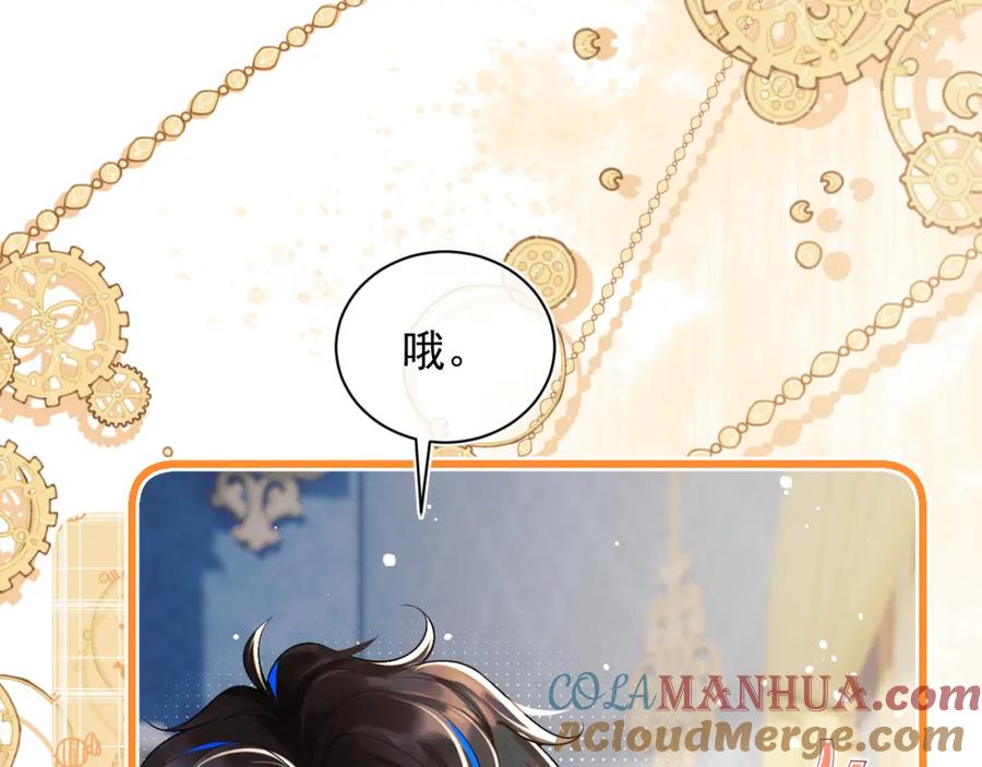 高冷指挥官在我怀里哭唧唧 第7话 留在我身边 第53页