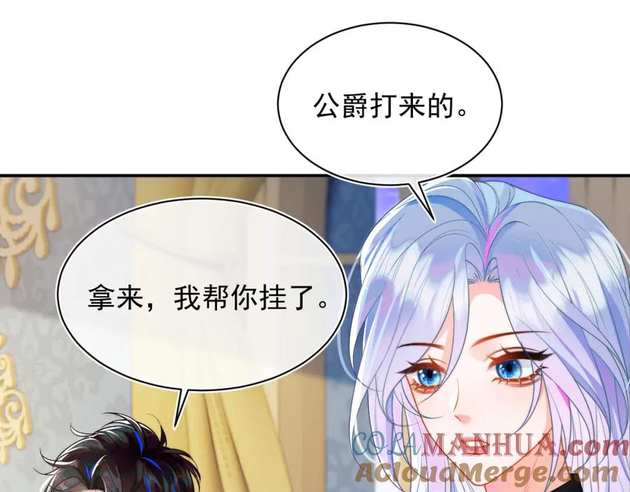 高冷指挥官在我怀里哭唧唧 第7话 留在我身边 第73页