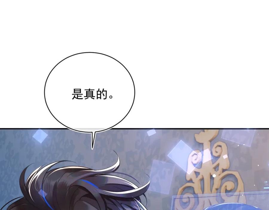 高冷指挥官在我怀里哭唧唧 第7话 留在我身边 第46页