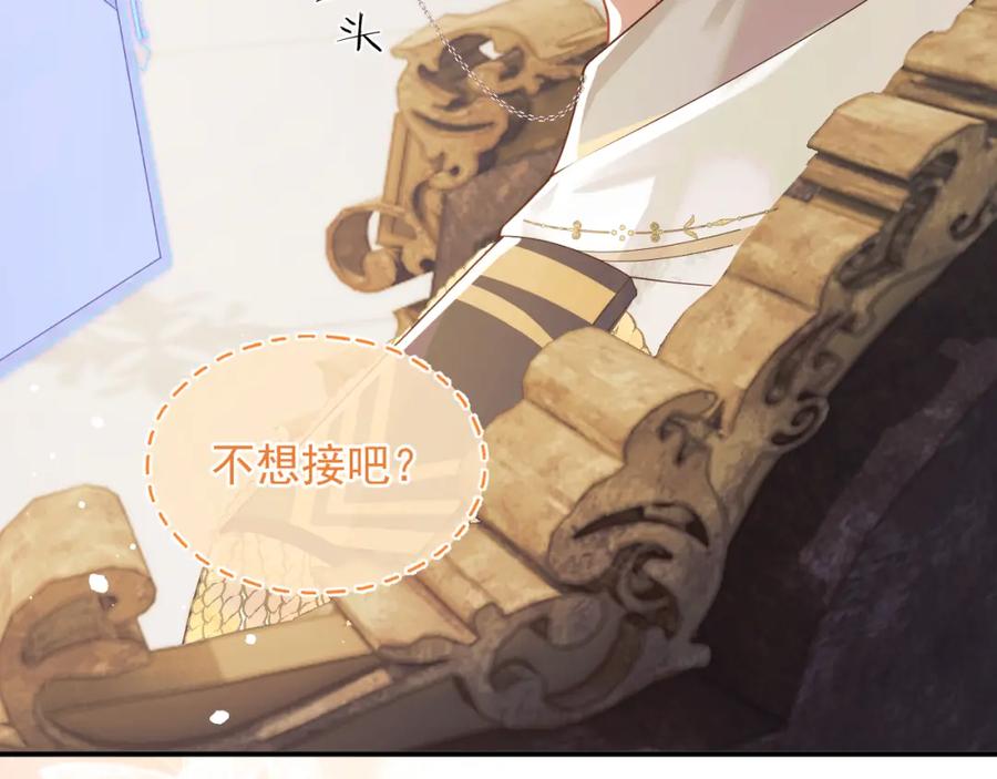高冷指挥官在我怀里哭唧唧 第7话 留在我身边 第60页