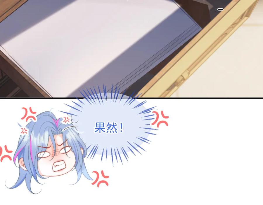 高冷指挥官在我怀里哭唧唧 第7话 留在我身边 第15页