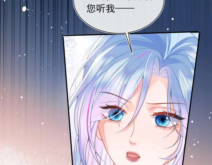 高冷指挥官在我怀里哭唧唧 第7话 留在我身边 第114页
