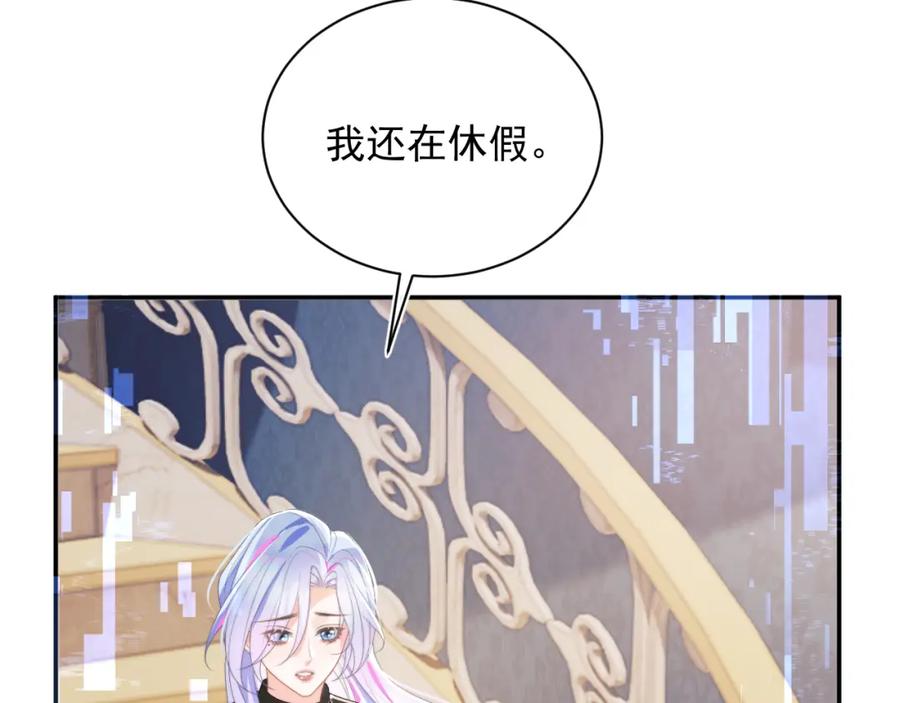 高冷指挥官在我怀里哭唧唧 第7话 留在我身边 第35页