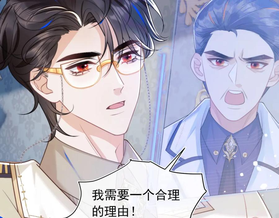 高冷指挥官在我怀里哭唧唧 第7话 留在我身边 第47页