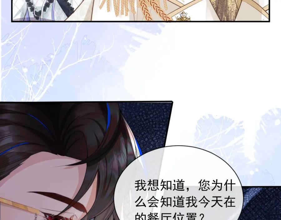 高冷指挥官在我怀里哭唧唧 第8话 两人共处一室 第46页