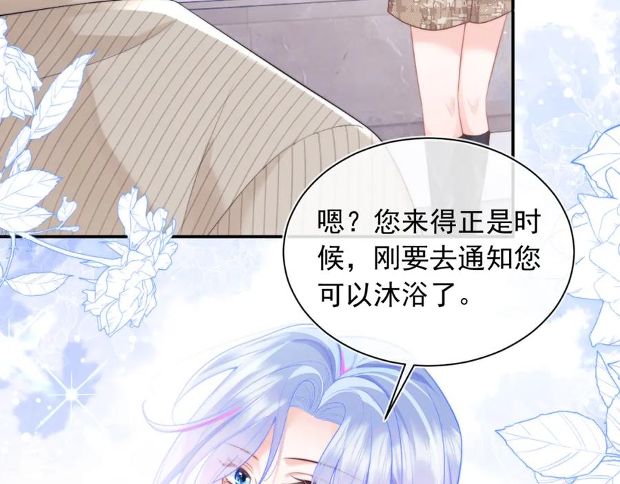 高冷指挥官在我怀里哭唧唧 第8话 两人共处一室 第78页