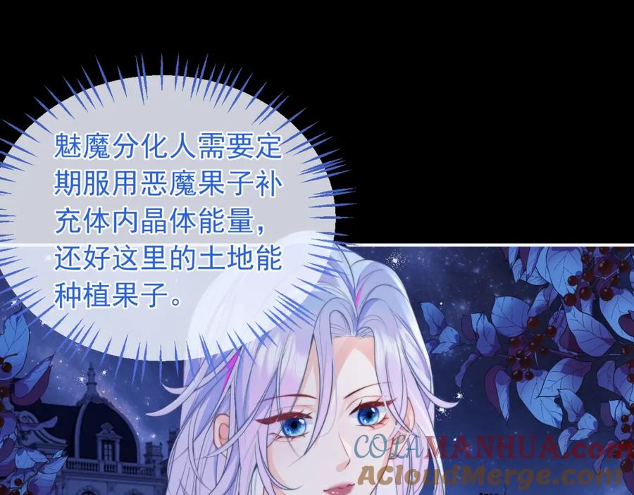 高冷指挥官在我怀里哭唧唧 第8话 两人共处一室 第69页