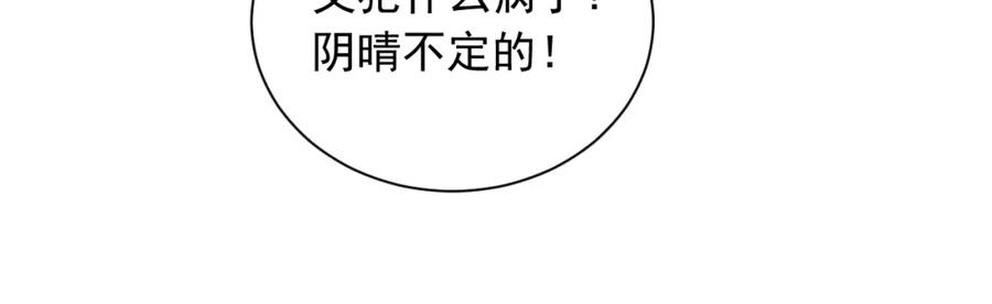 高冷指挥官在我怀里哭唧唧 第8话 两人共处一室 第90页