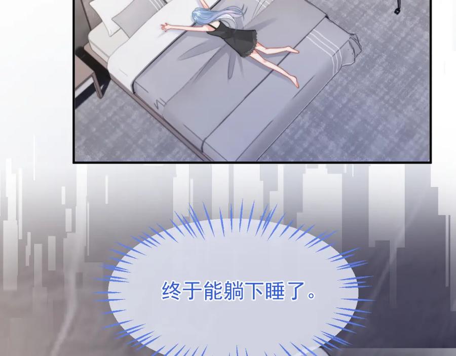 高冷指挥官在我怀里哭唧唧 第8话 两人共处一室 第92页
