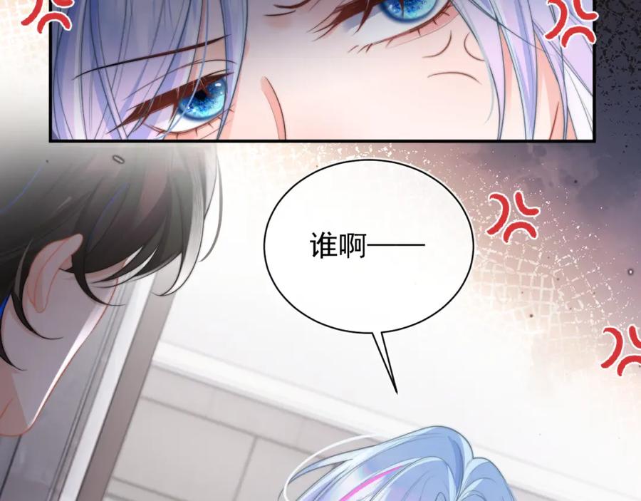 高冷指挥官在我怀里哭唧唧 第8话 两人共处一室 第96页