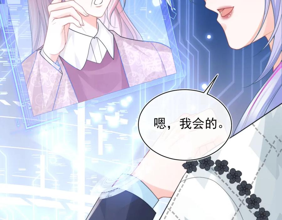 高冷指挥官在我怀里哭唧唧 第8话 两人共处一室 第28页