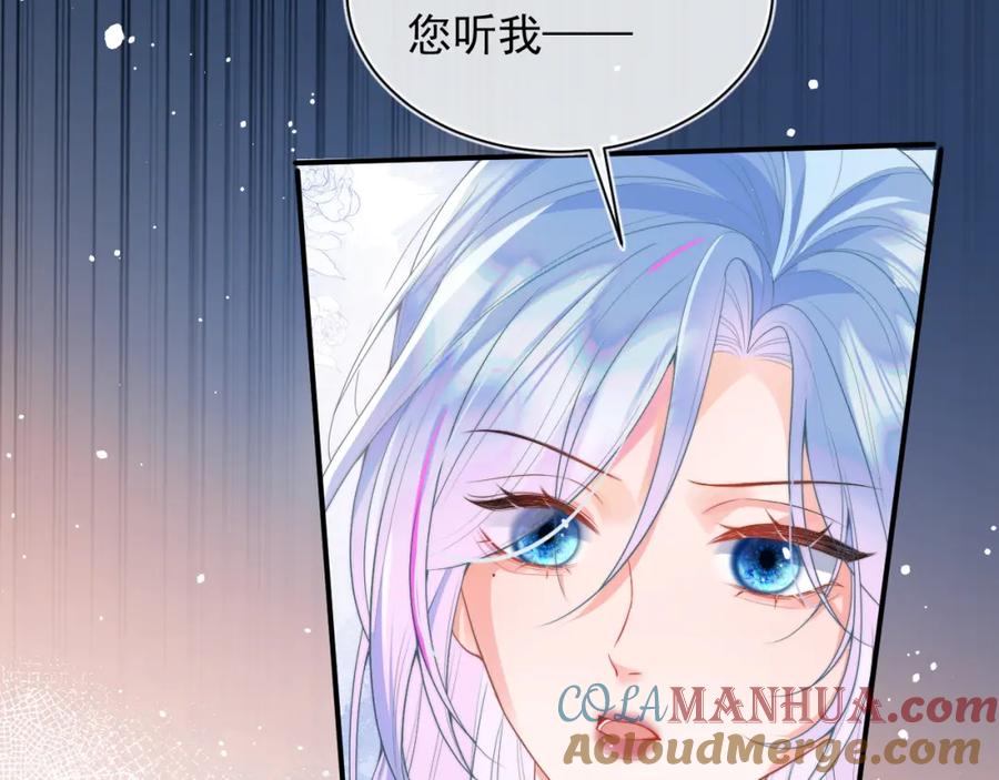 高冷指挥官在我怀里哭唧唧 第8话 两人共处一室 第9页