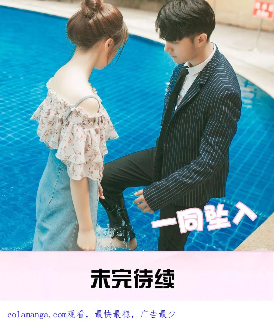 《高冷总裁是蛇精病》第1话 第20页