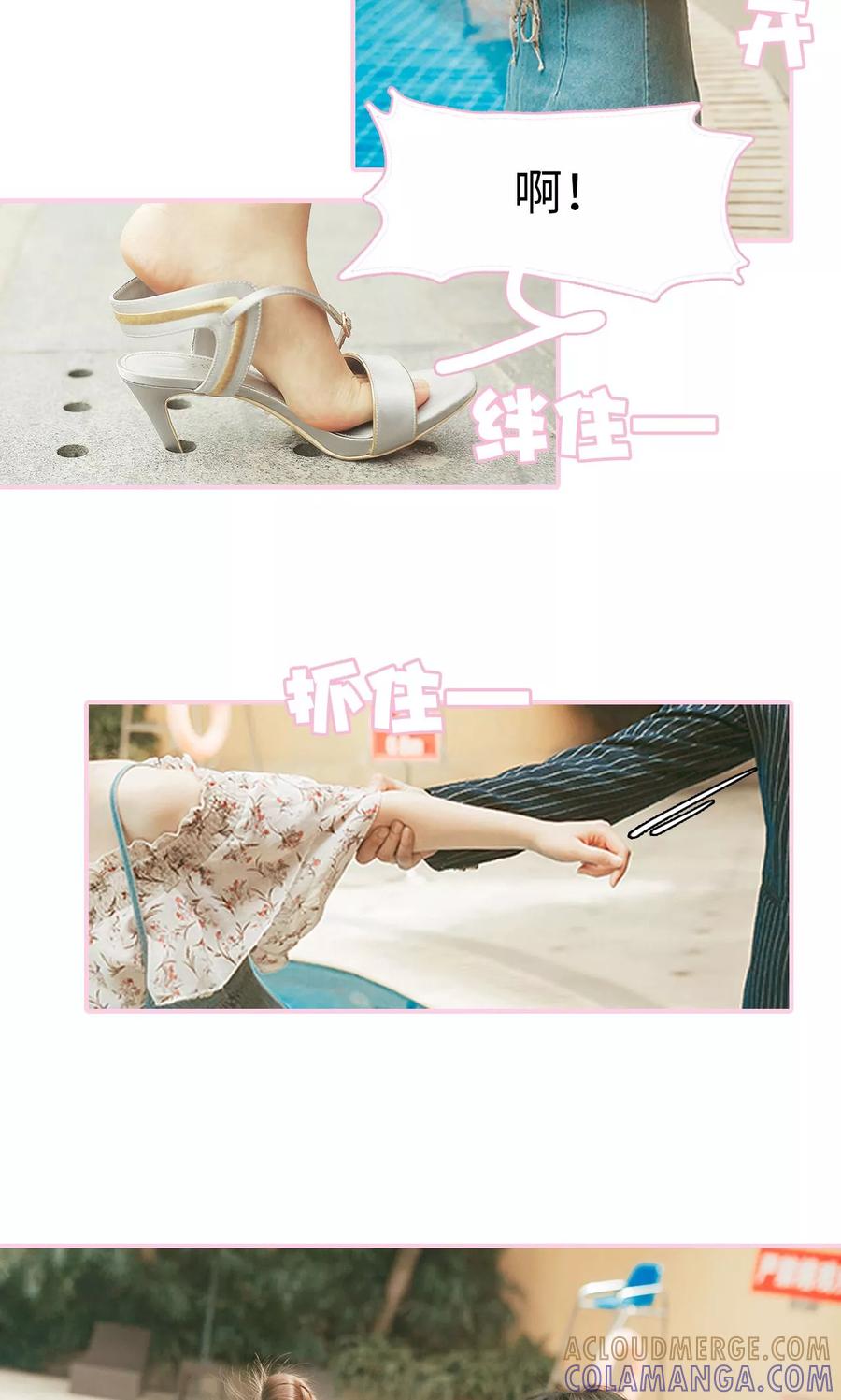《高冷总裁是蛇精病》第1话 第19页