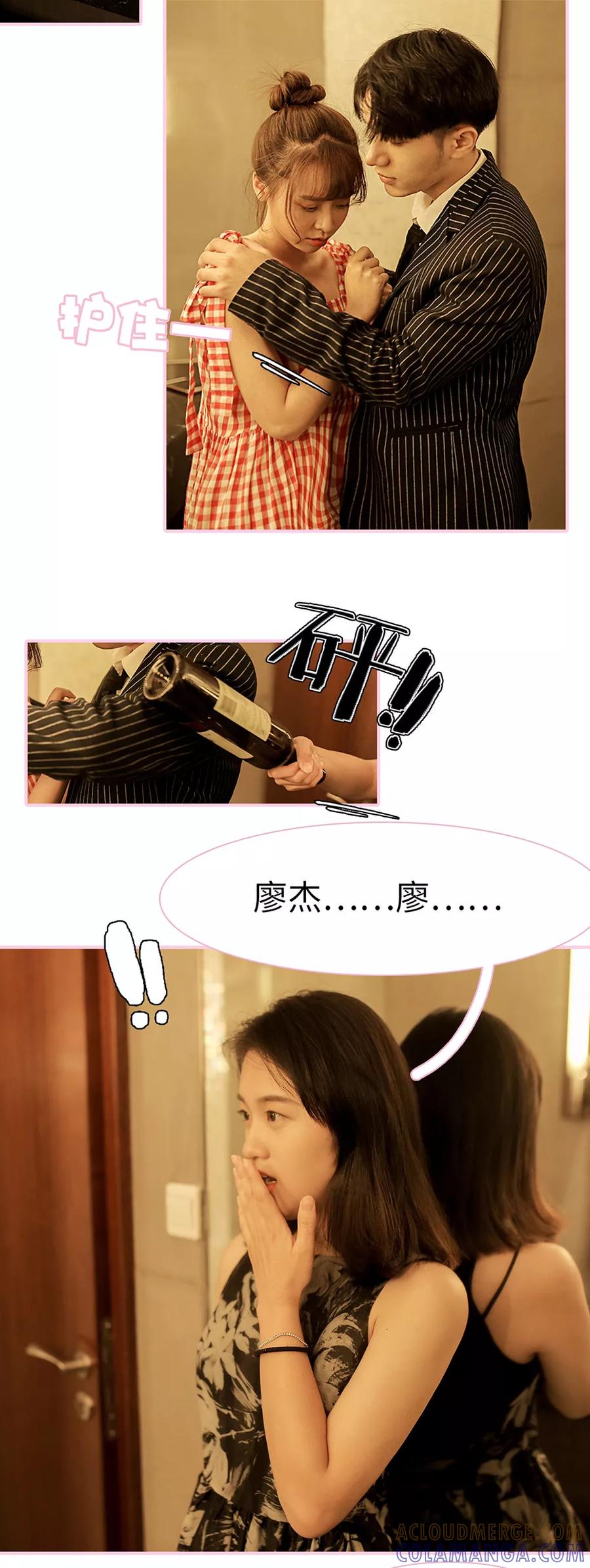《高冷总裁是蛇精病》第10话 第2页