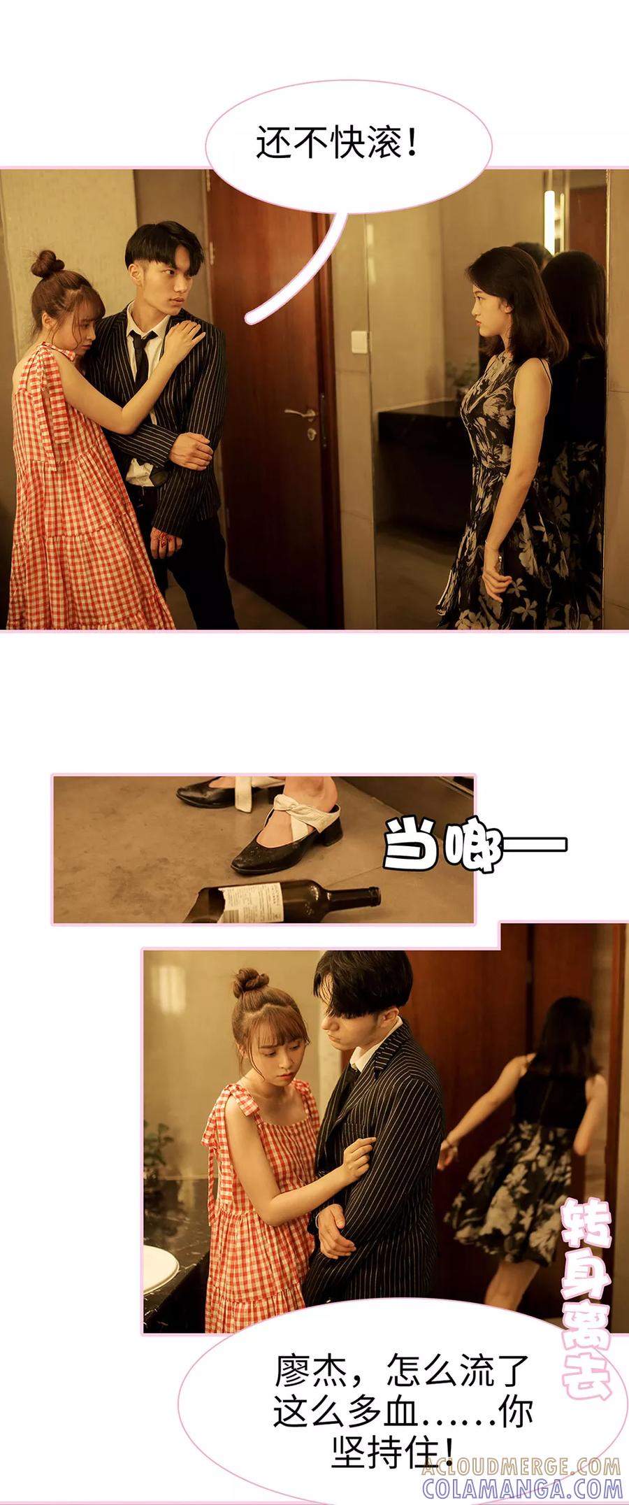 《高冷总裁是蛇精病》第10话 第4页