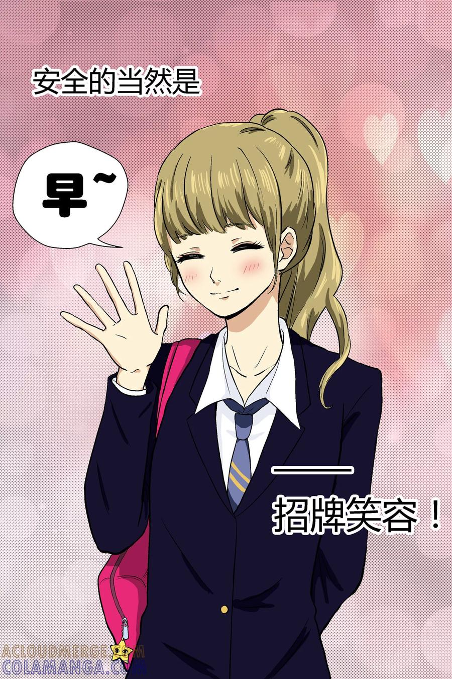 《星的引力》第10话 第7页