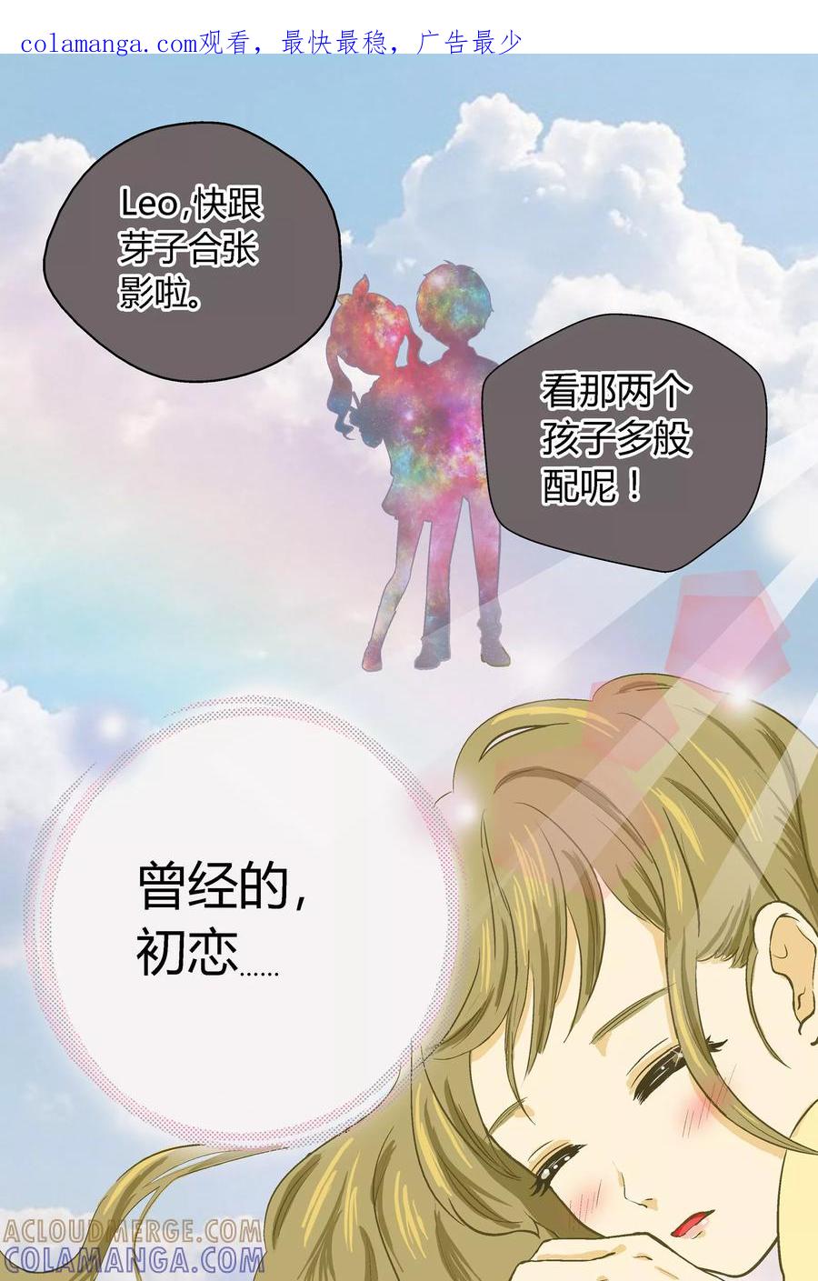 《星的引力》第10话 第1页