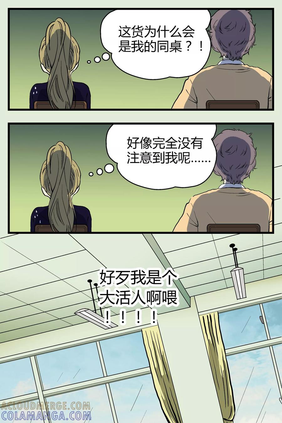《星的引力》第11话 第4页