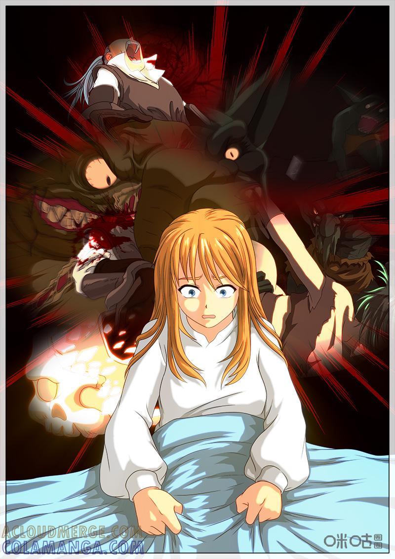 《魔王SSR》第11话：死里逃生 第4页