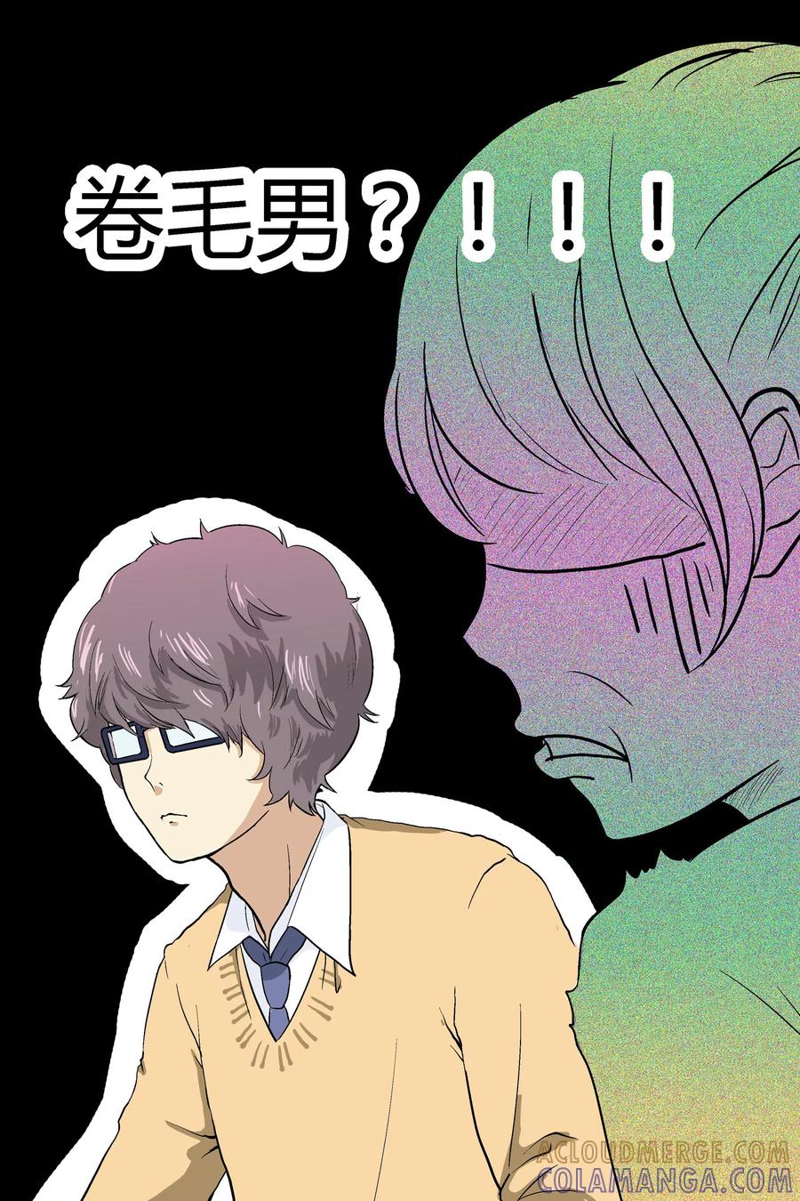 《星的引力》第11话 第3页