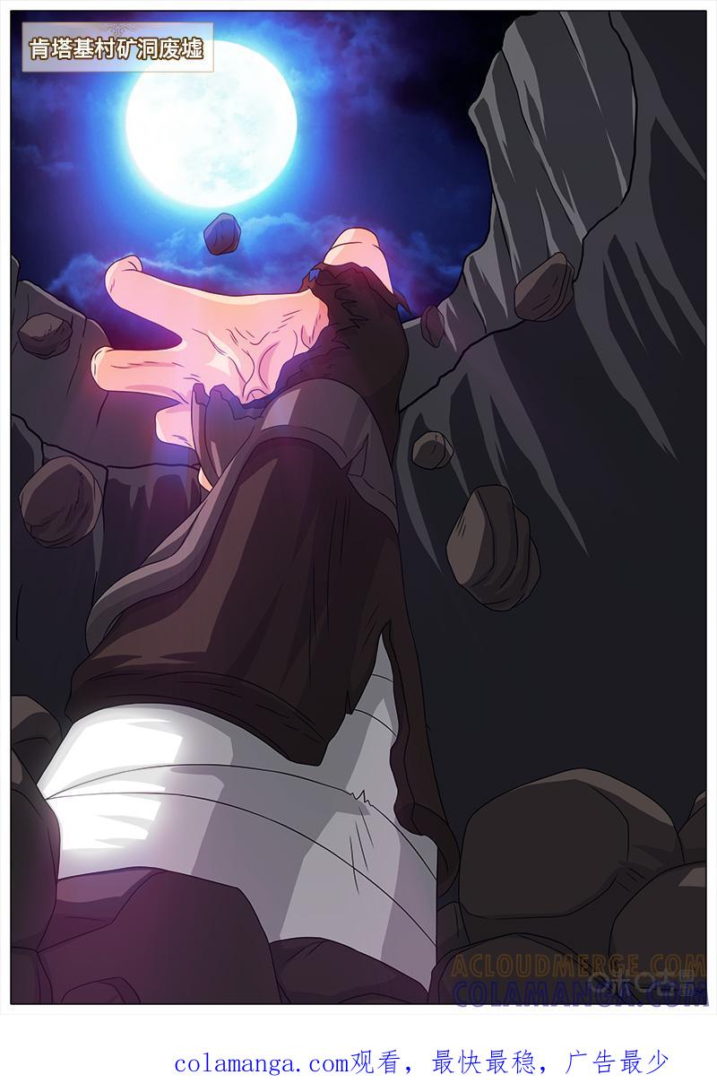 《魔王SSR》第11话：死里逃生 第12页
