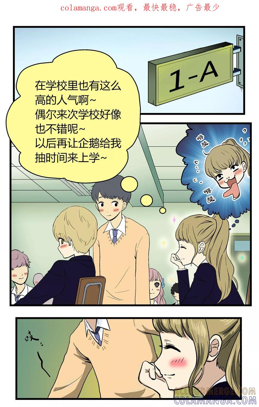《星的引力》第11话 第1页