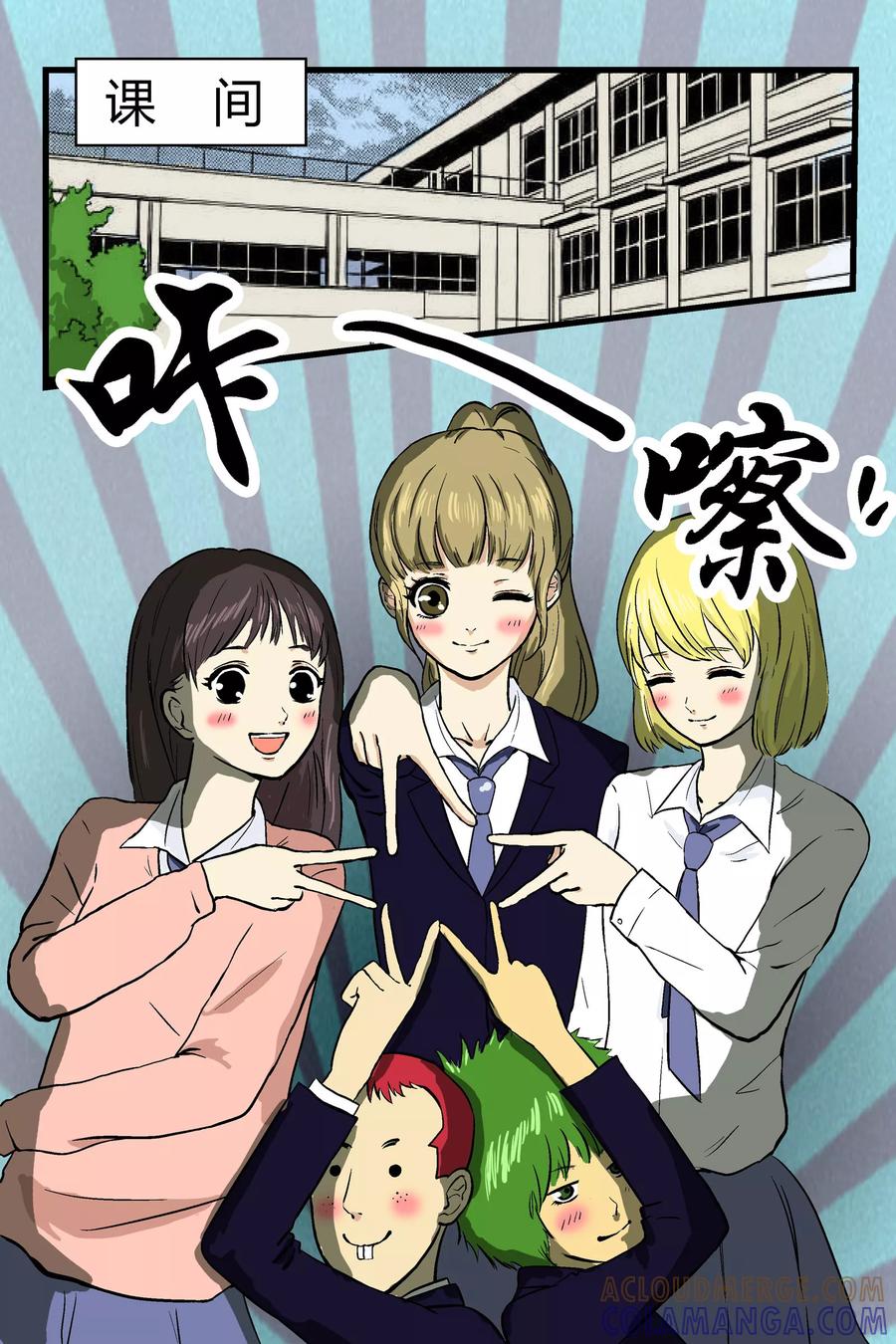 《星的引力》第11话 第5页