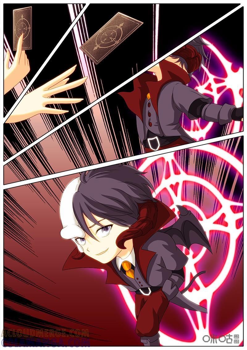 《魔王SSR》第12话：手机怪 第5页