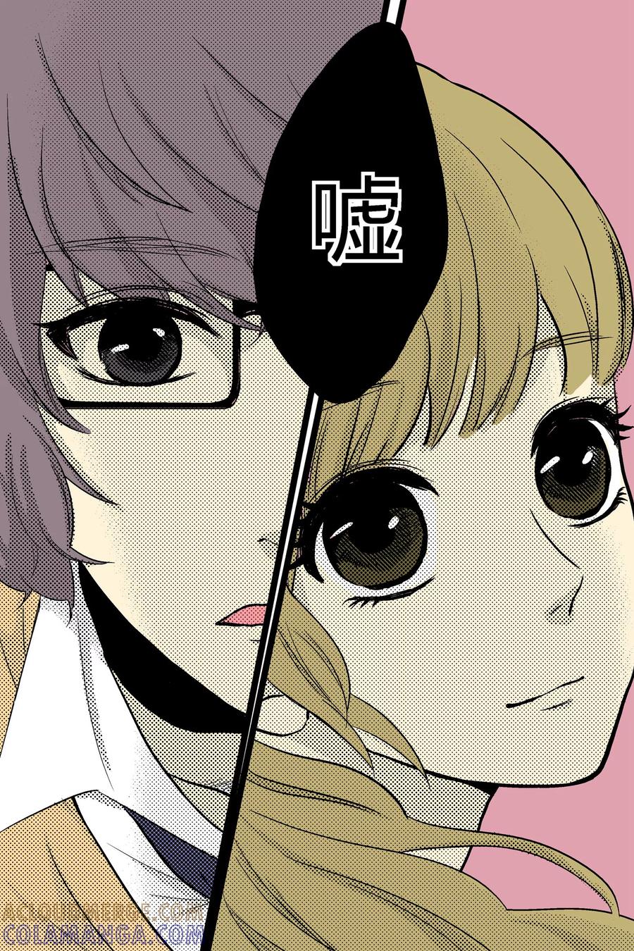 《星的引力》第12话 第8页