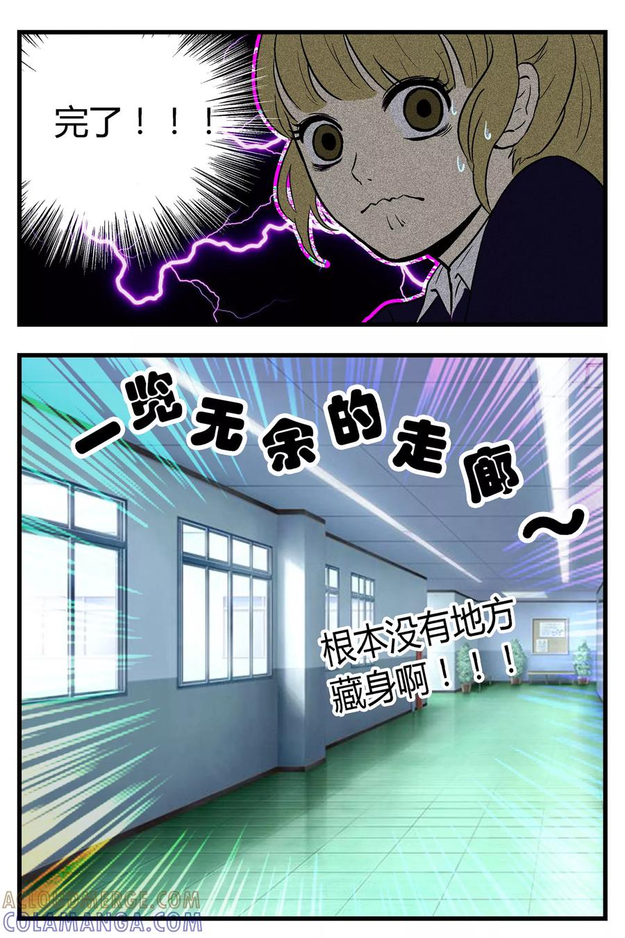 《星的引力》第13话 第4页