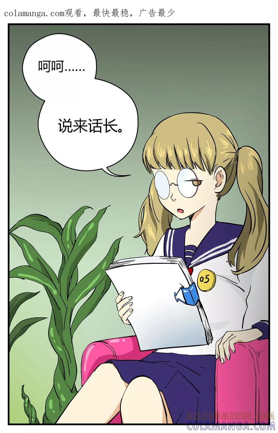 《星的引力》第15话 第1页