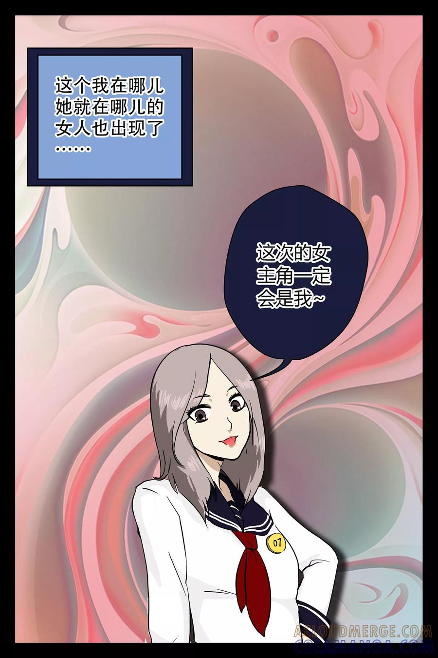 《星的引力》第16话 第2页