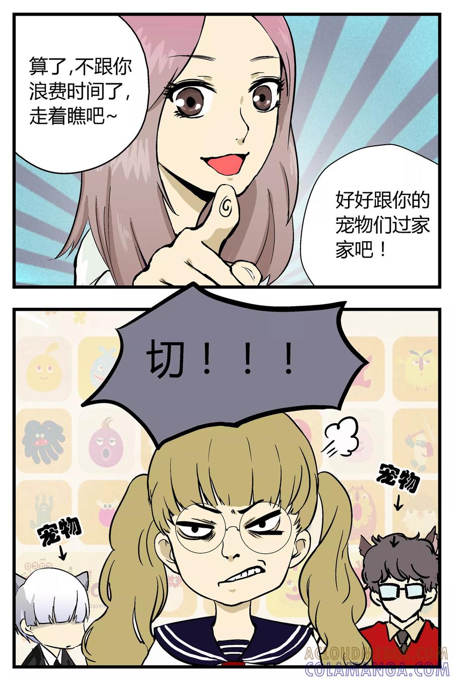 《星的引力》第16话 第7页