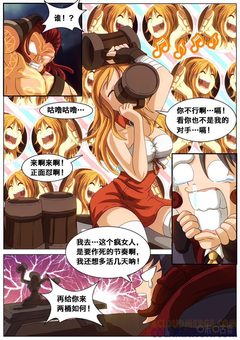 《魔王SSR》第16话：村民战山贼 第8页
