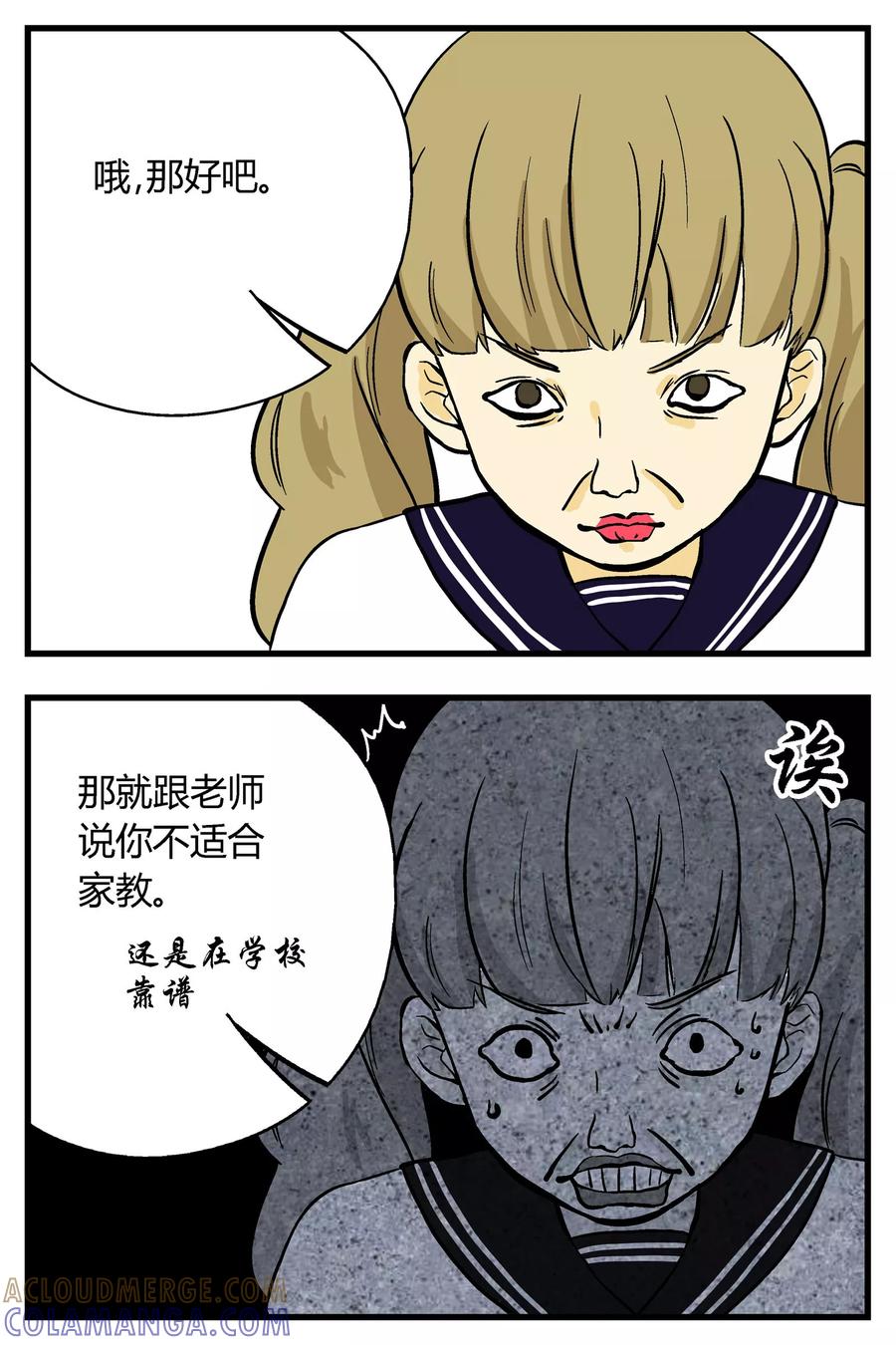 《星的引力》第17话 第7页